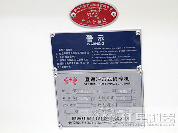 HVI1263制砂機(jī)參數(shù) HVI1263制砂機(jī)參數(shù)