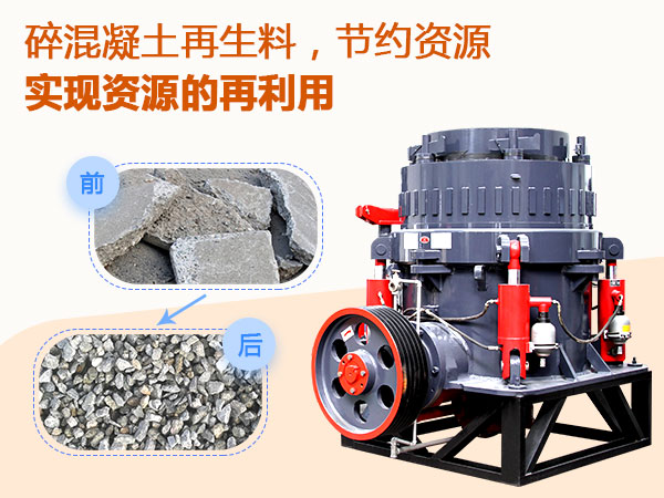 全液壓圓錐破碎機 全液壓圓錐破碎機