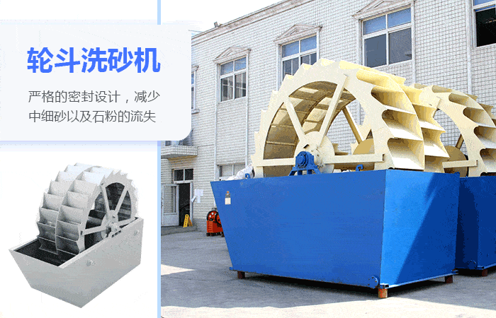 洗砂機優勢及原理圖 洗砂機優勢及原理圖