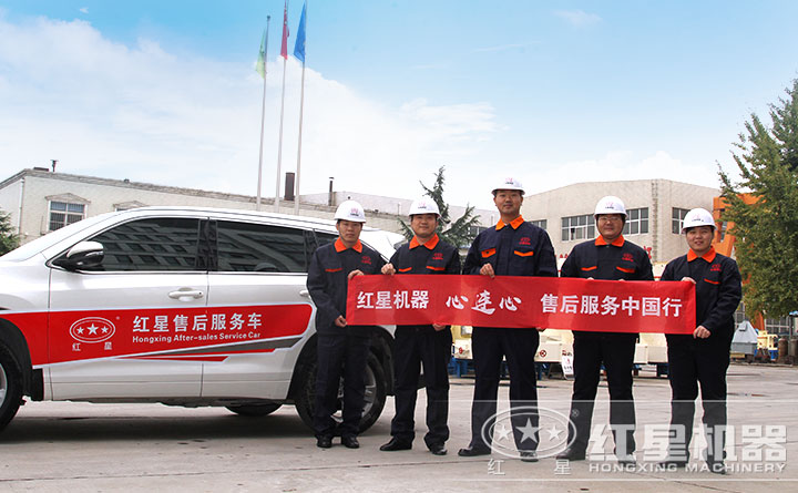 售后服務(wù)團隊