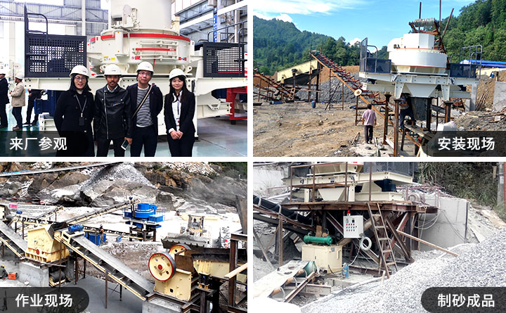 客戶來廠及制砂現場 客戶來廠及制砂現場