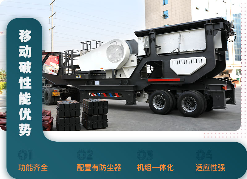 移動(dòng)顎破優(yōu)勢(shì)圖 移動(dòng)顎破優(yōu)勢(shì)圖