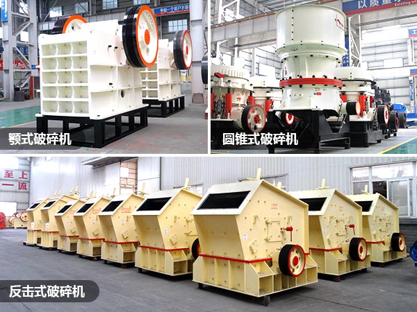 破碎機(jī)設(shè)備 破碎機(jī)設(shè)備