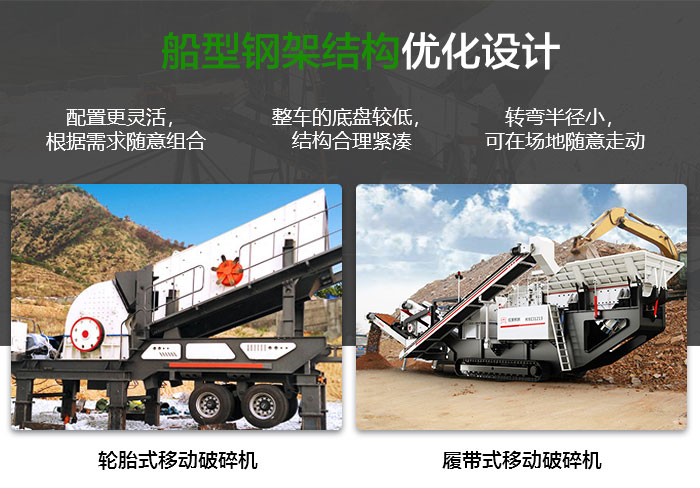 移動式建筑垃圾破碎機類型、優勢