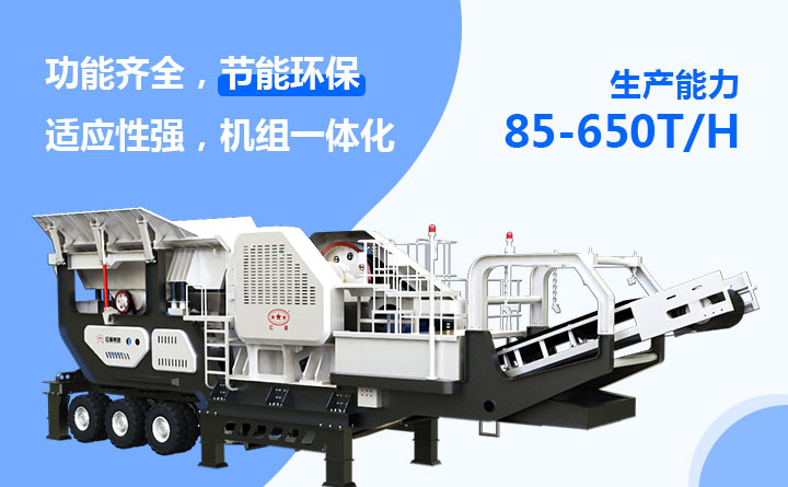 移動(dòng)粉碎機(jī)優(yōu)勢(shì) 移動(dòng)粉碎機(jī)優(yōu)勢(shì)