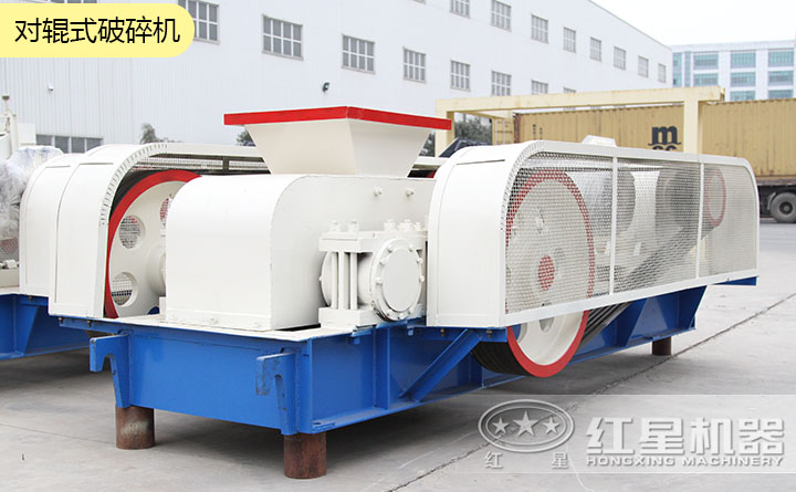 對(duì)輥破 對(duì)輥破