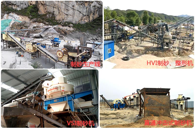 制砂、整形設備作業現場 制砂、整形設備作業現場