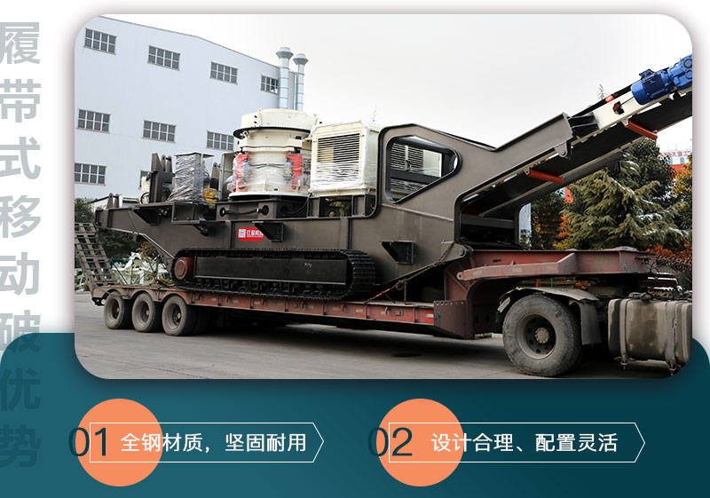 履帶式移動破碎機發貨圖 履帶式移動破碎機發貨圖