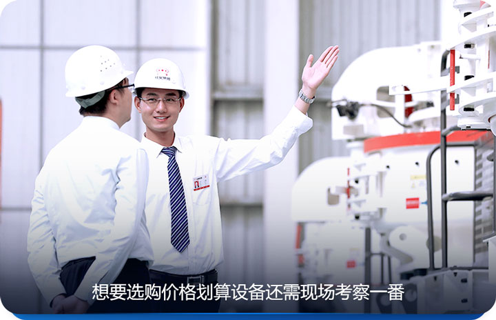 選購設(shè)備，先來紅星現(xiàn)場考察一番，再做決定