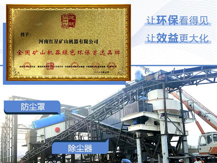 開辦砂石廠環(huán)保問題不能忽視 開辦砂石廠環(huán)保問題不能忽視