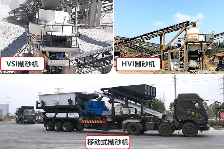 環(huán)保型制砂機型號較多,價格不一 環(huán)保型制砂機型號較多,價格不一