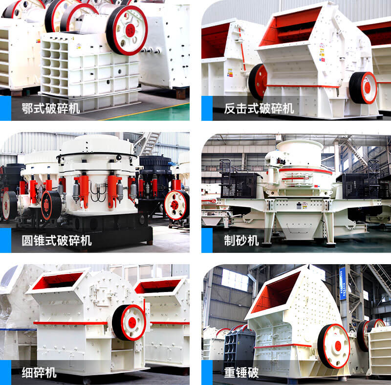 固定型石子廠設(shè)備 固定型石子廠設(shè)備