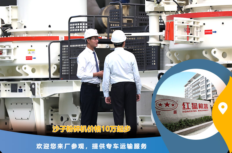 沙子粉碎機(jī)價(jià)格 沙子粉碎機(jī)價(jià)格