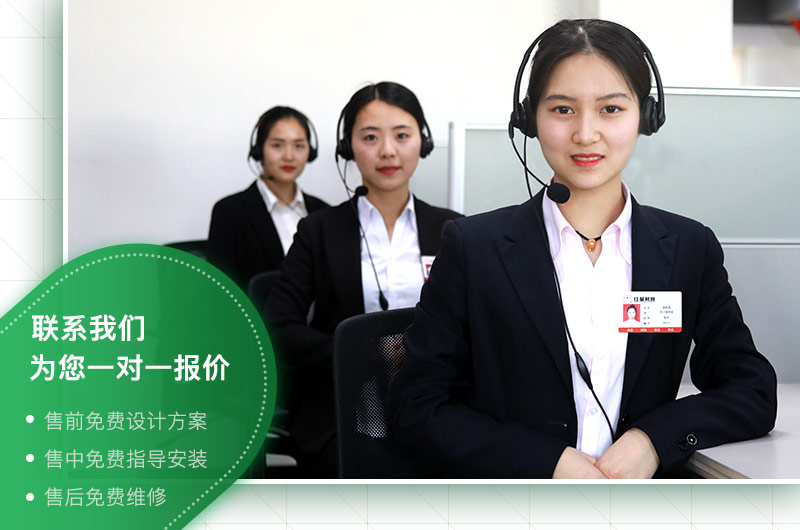 聯系我們一對一報價 聯系我們一對一報價