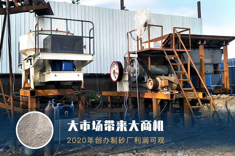 制砂廠利潤(rùn)可觀