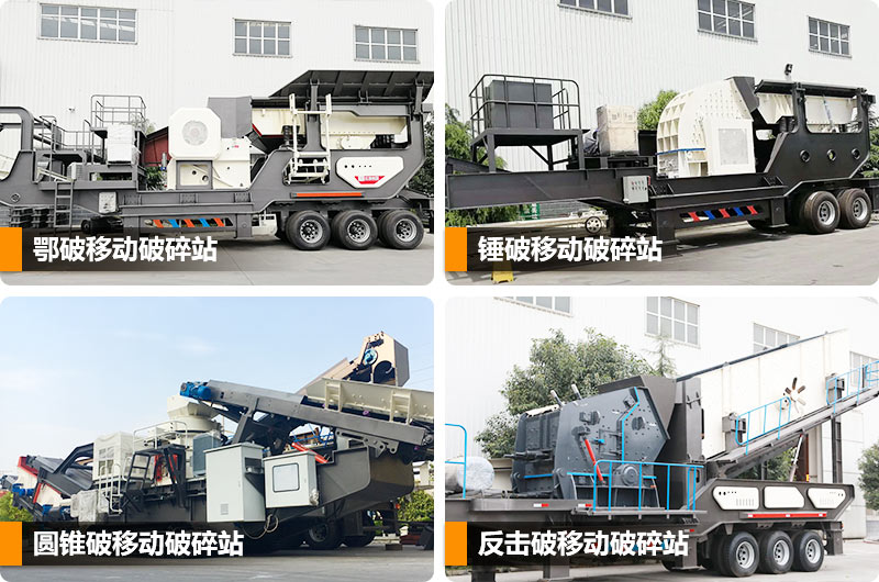 不同配置的移動(dòng)破 不同配置的移動(dòng)破