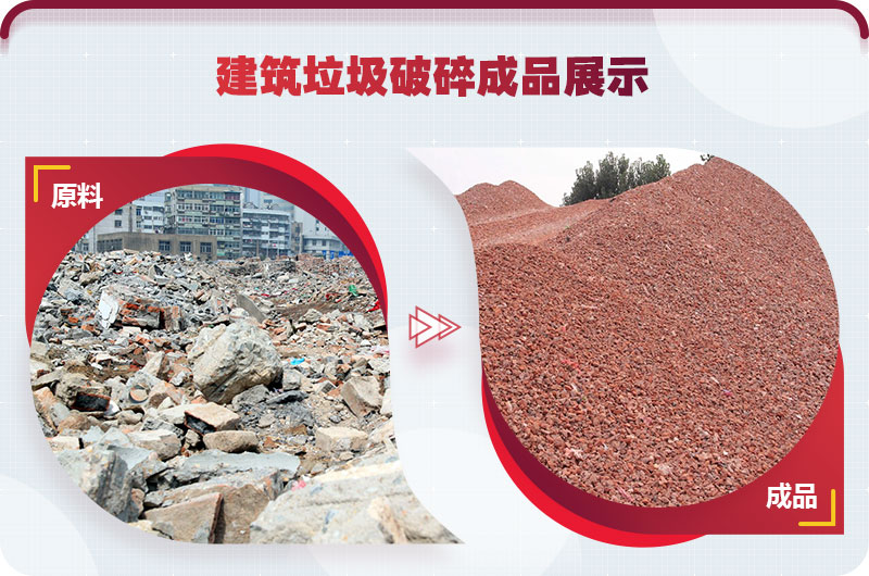 建筑垃圾 建筑垃圾