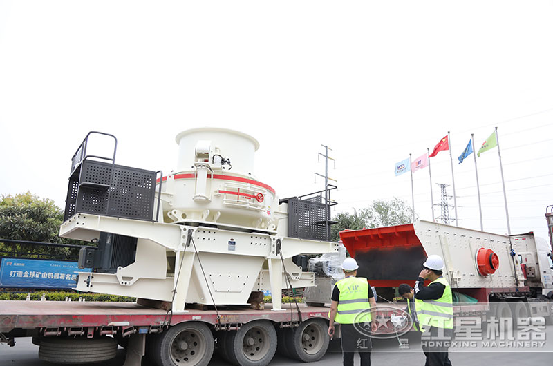 紅星制砂機發貨現場 紅星制砂機發貨現場