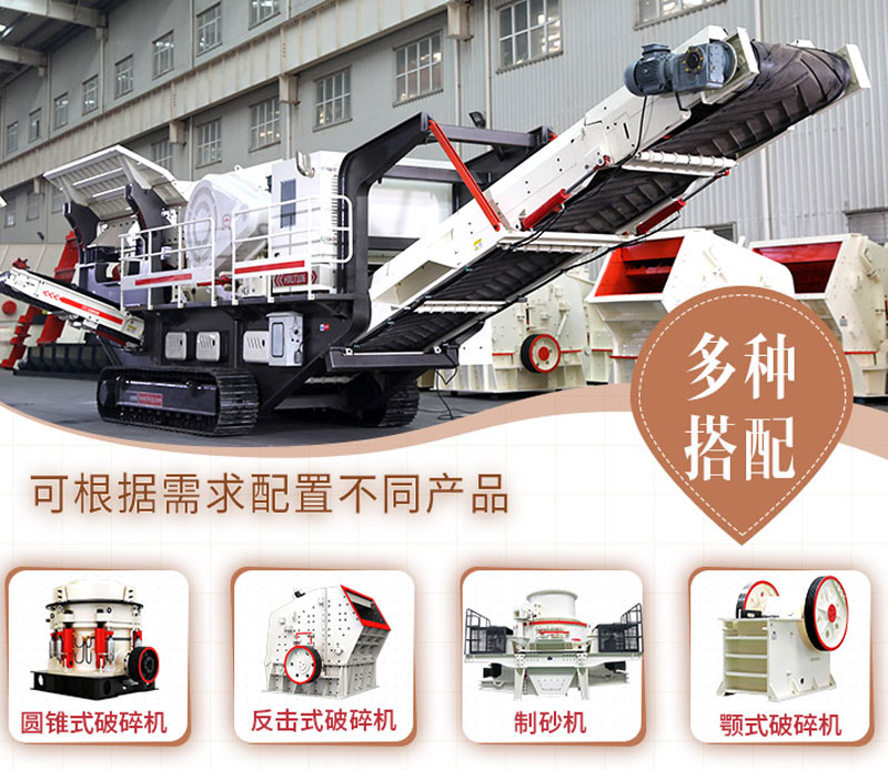 多種搭配 多種搭配