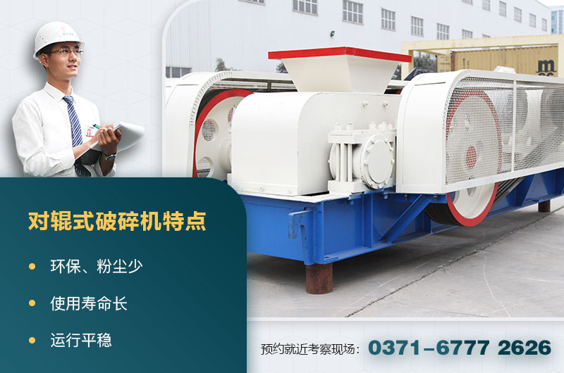 對(duì)輥式優(yōu)勢(shì) 對(duì)輥式優(yōu)勢(shì)