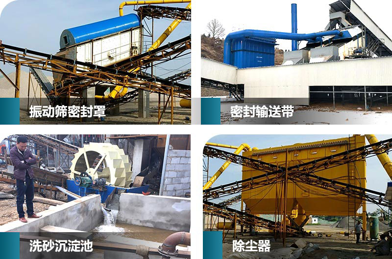 制砂生產(chǎn)線環(huán)保設(shè)計