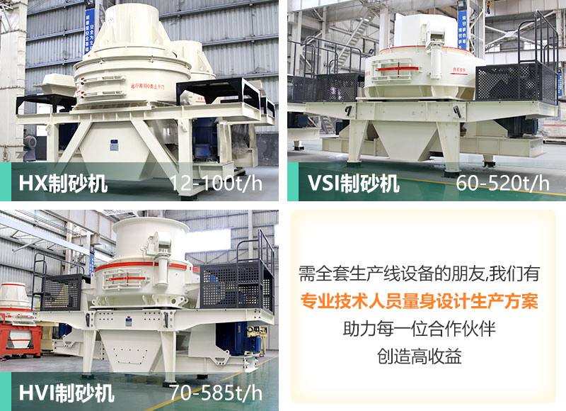 固定式制砂設備 固定式制砂設備