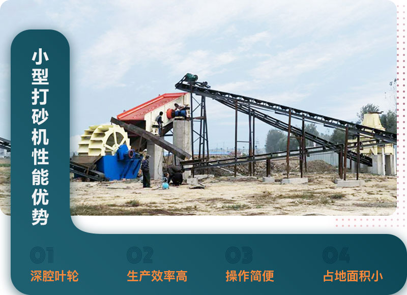 小型制砂機性能優(yōu)勢 小型制砂機性能優(yōu)勢